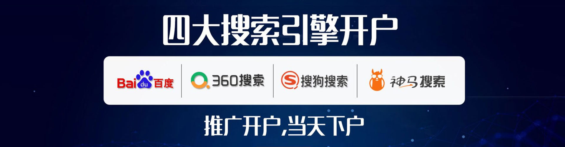 富平百度竞价广告